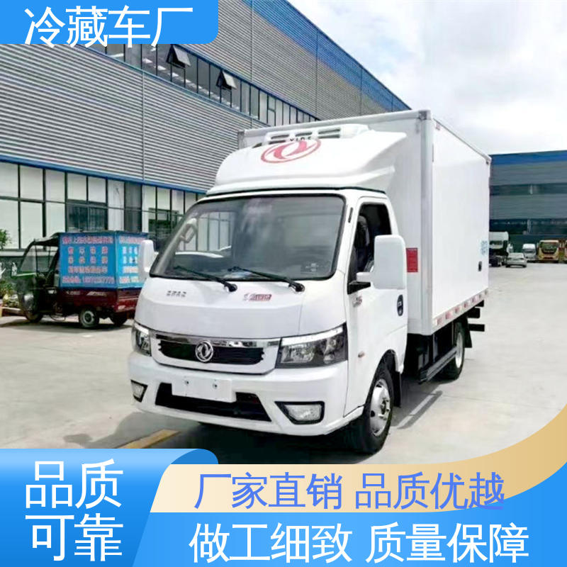 经久耐用保温效果好 食品冷藏车 冷冻车 福田欧马可