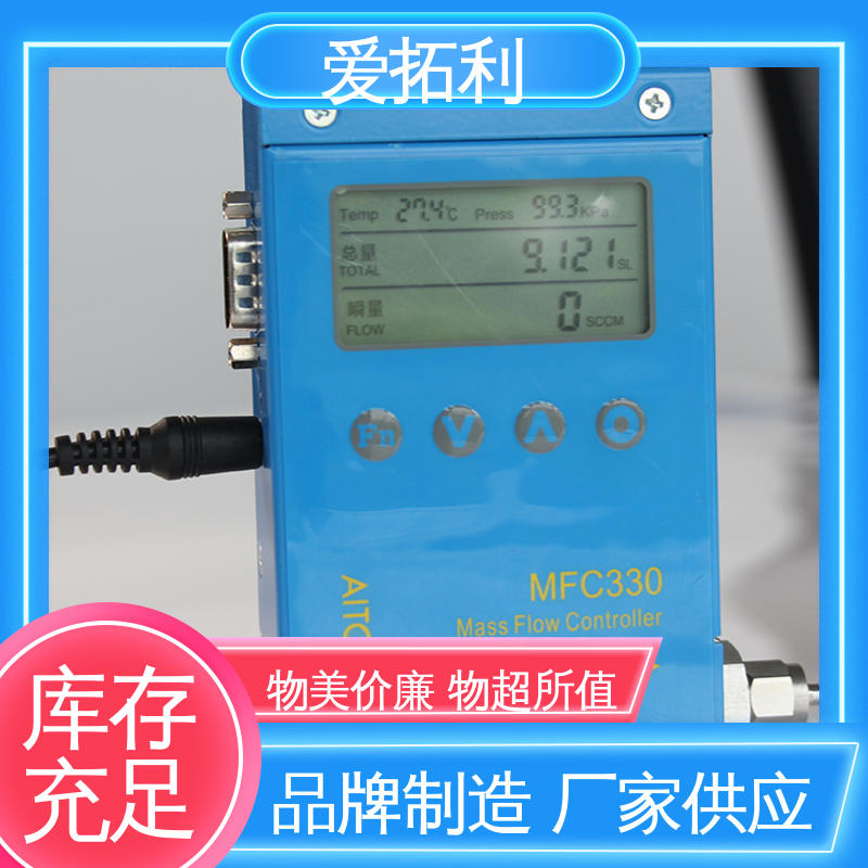 不锈钢加固探头 气体质量流量计 精度高 发货迅速 匠心打造 爱拓利