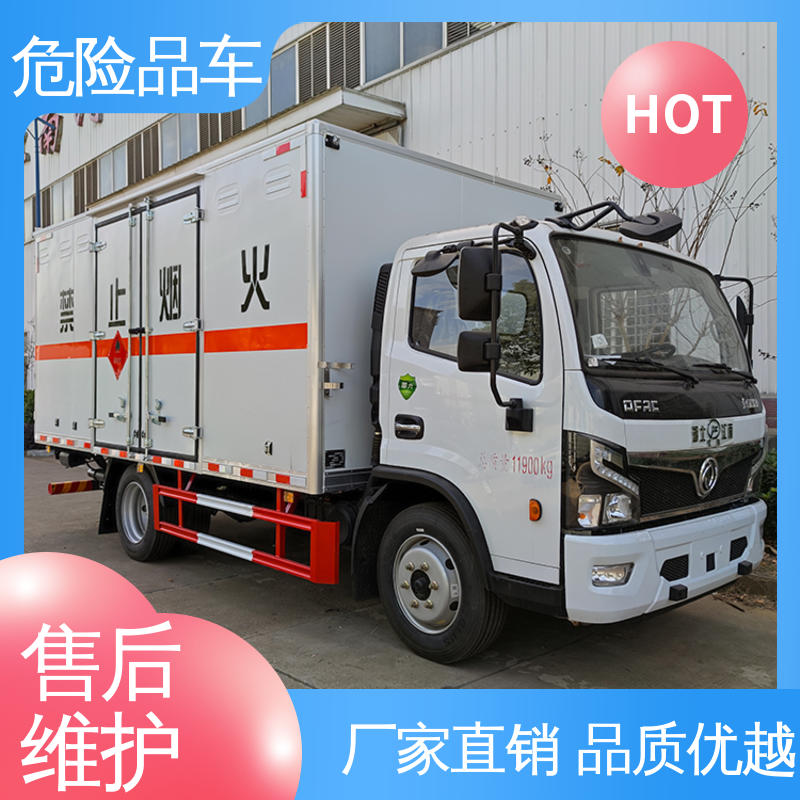 庆铃 黄牌 矿用防爆车 密封防火阻燃性好 氯化钡厢式运输车