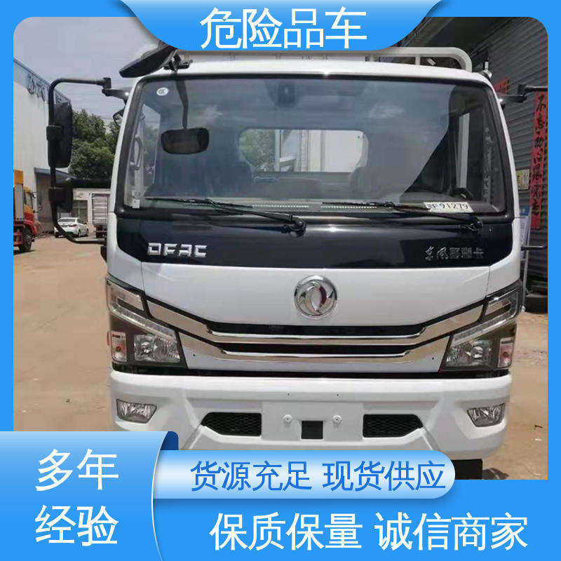 福田奥铃 电池液厢式运输车 2类 配备防火帽送车上门 乙炔气瓶车