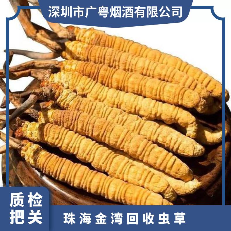珠海金湾回收虫草礼盒装多少钱一盒 回收虫草 茅台 洋酒 红酒