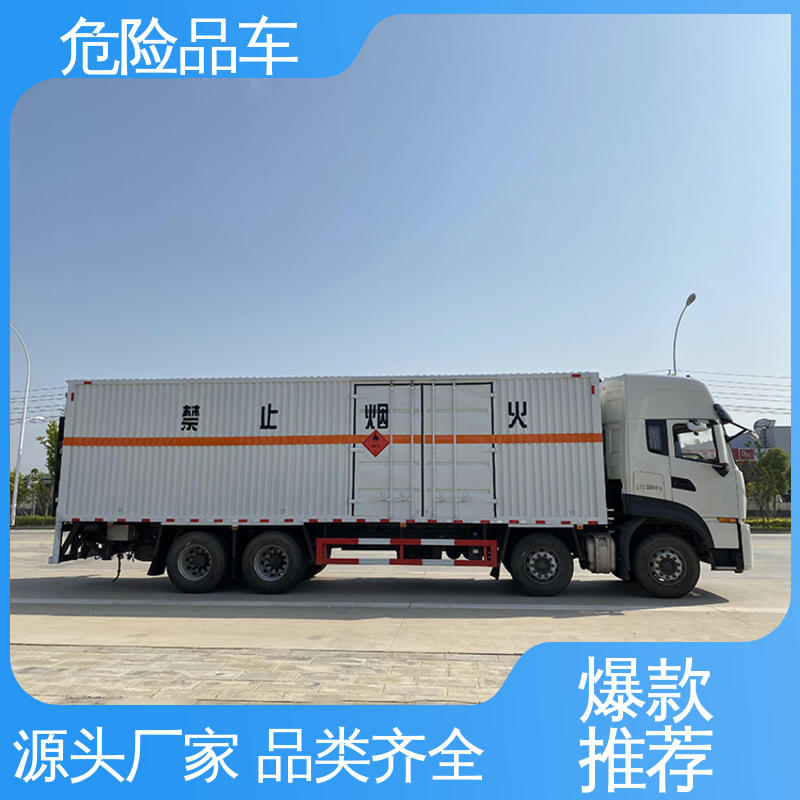 料溶液厢式运输车 盐酸槽罐车 蓝牌 密封防火阻燃性好 多利卡