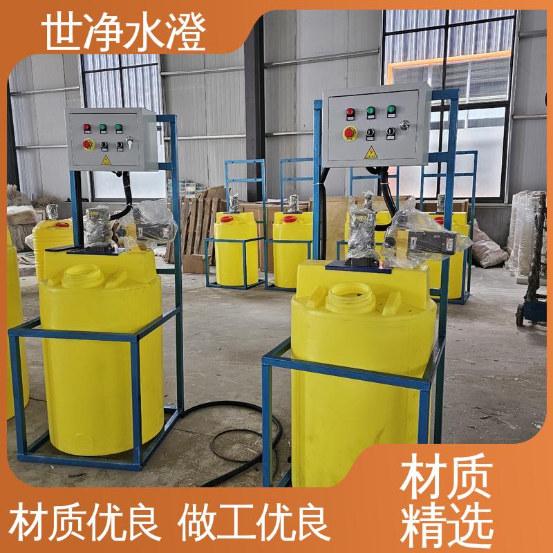 世净澄环保 指导安装 全自动加药装置 污水脱色 做工精细