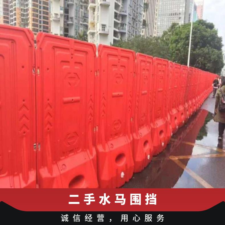 龙华二手水马围挡 自产自销 隔离栏 材质PE 强 规格齐全 型号P001 施工 好