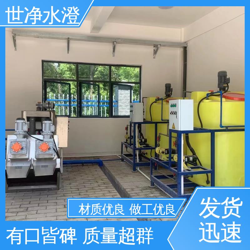 世净澄环保 满足各种污水 气浮机加药装置 经久耐用 运行原理