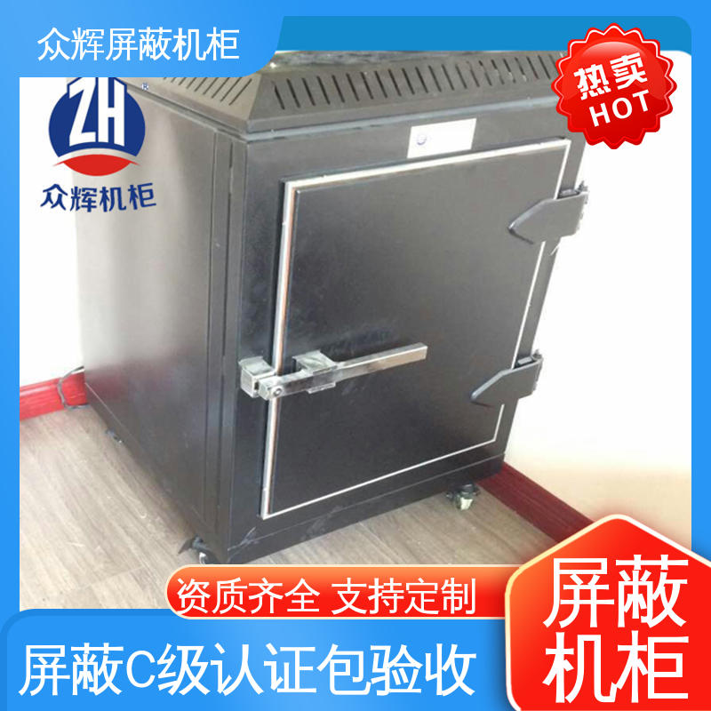 众辉通信 保密机柜 42U ZHS-G型 带指纹密码锁 电磁防泄漏 