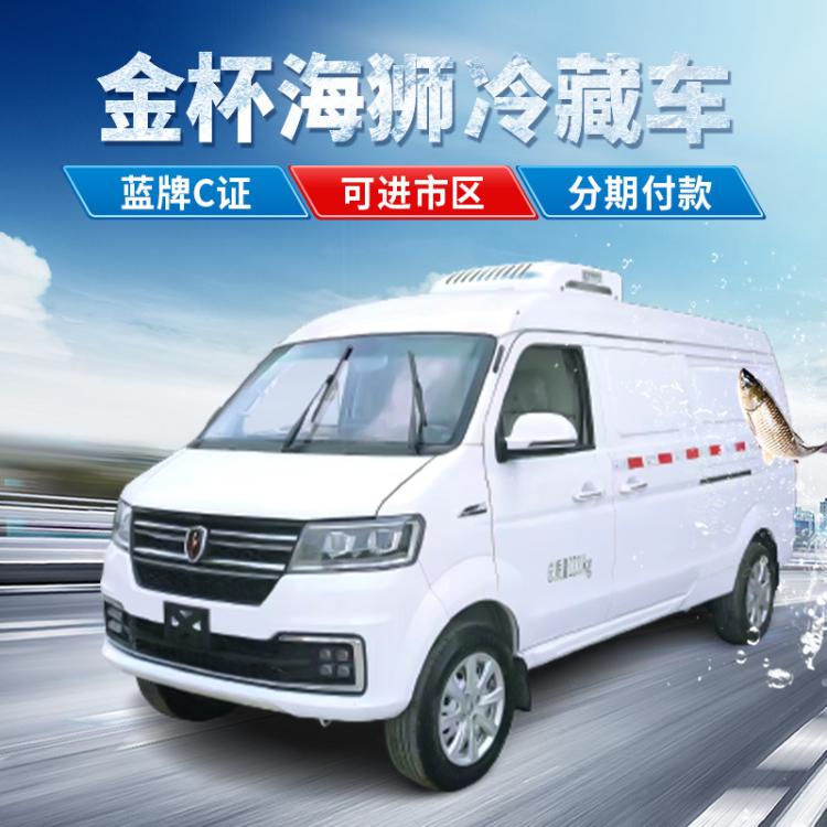小型面包冷藏车汽油3方低温奶冷链车微型冷冻车可月供2千