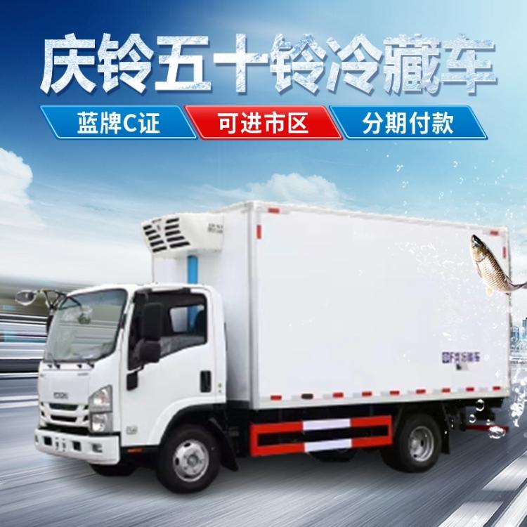 五十铃冷藏车庆铃KV100蓝牌4.2米冷藏保温车改装厂批发冷藏厢