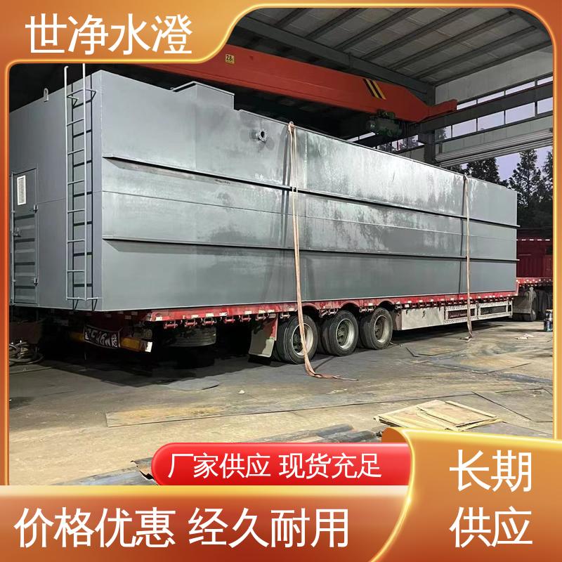 世净澄 无人值守 实验室污水处理设备 厂家供应 防腐效果好