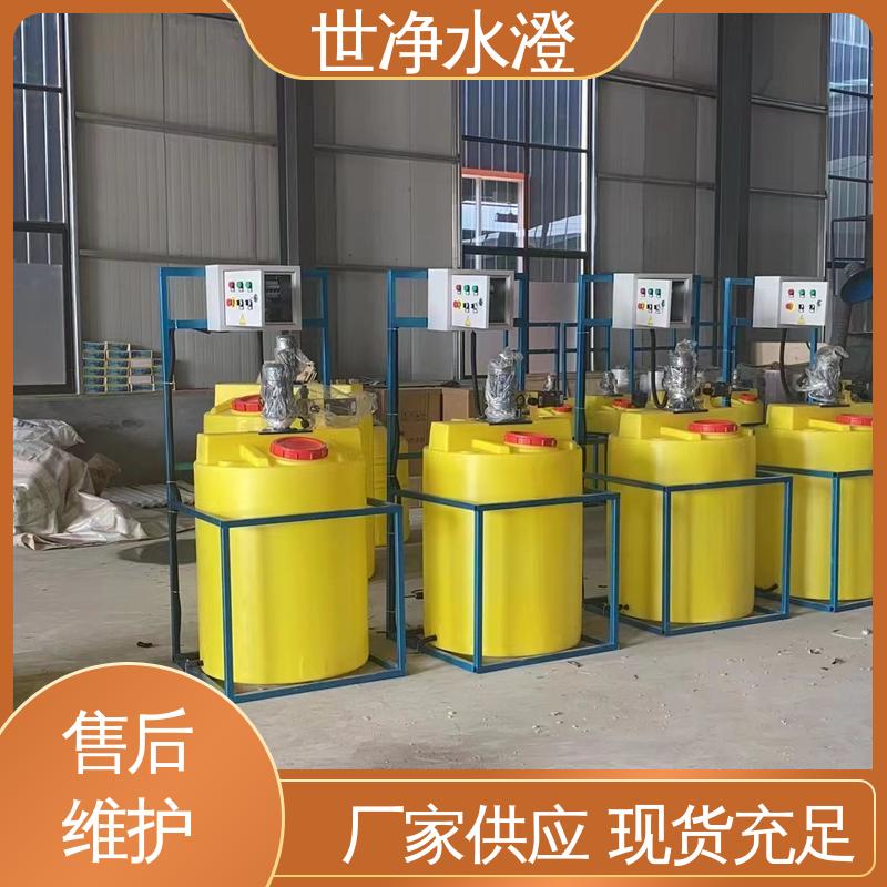 规格齐全 占地面积小 研发生产 加药装置 世净澄环保