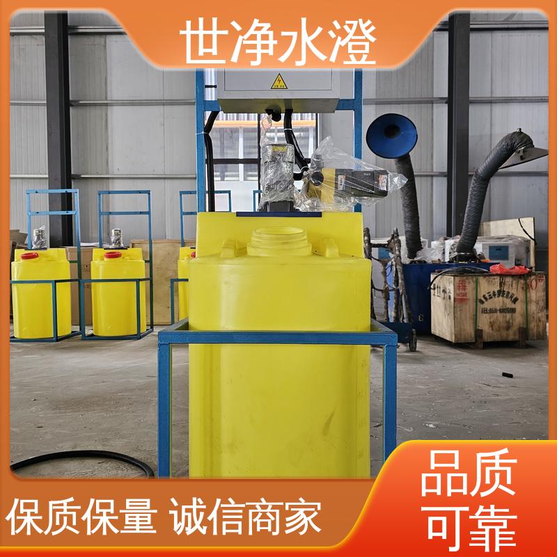 世净澄环保 絮凝剂加药设备 满足各种污水 品质卓越 提标改造