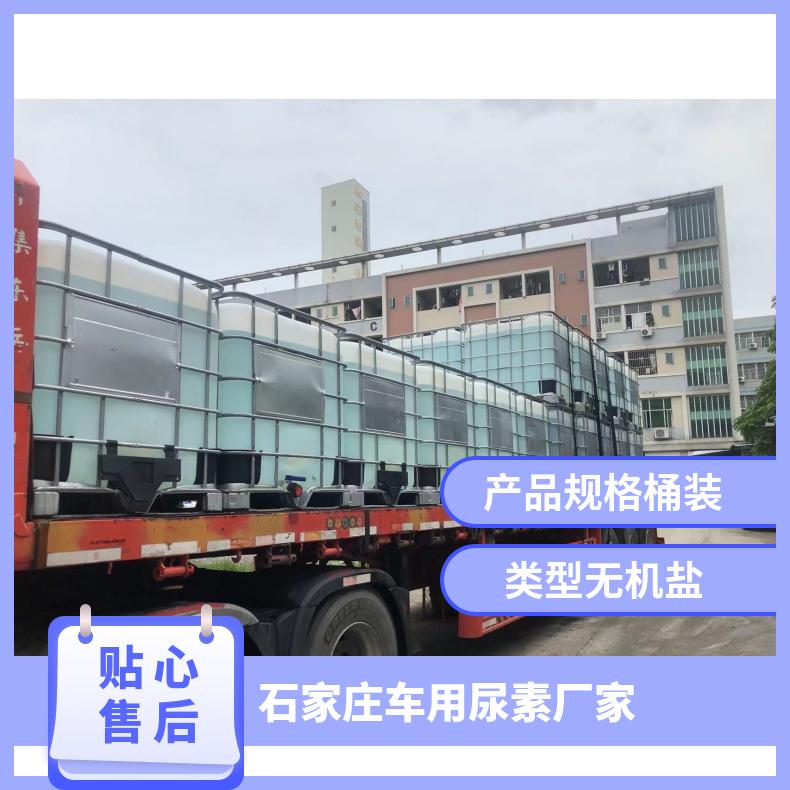嘉蓝素高纯原装10KG 桶装阴凉处储存免费供样国六车用尿素溶液20升