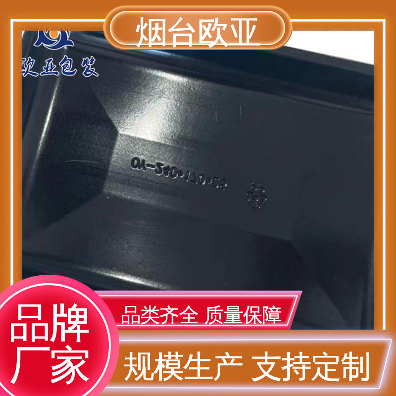 欧亚包装 品质好 进口沙林材料 边角圆润 金枪鱼贴体盒