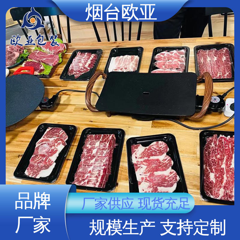 欧亚包装 专业定制 真空贴体托盘 源头工厂 环保级产品