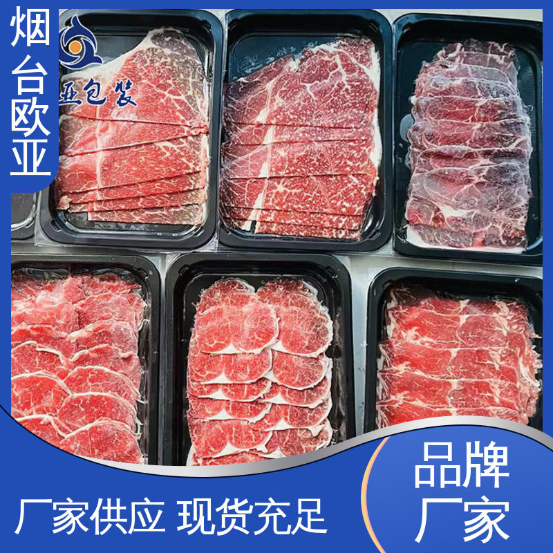 欧亚包装 尺寸齐全 进口沙林材料 贴体盒 源头工厂