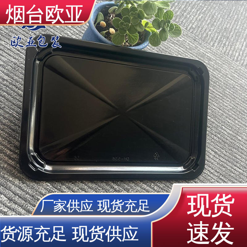 欧亚包装 3D立体效果 品质好 纯原料 241725食品贴体包装盒