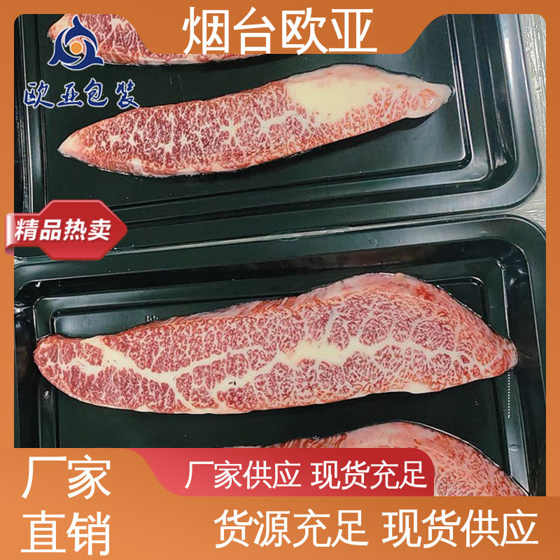 欧亚包装 自主研发 纯原料 三文鱼贴体盒 免费发样