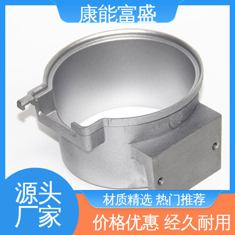 康能富盛 工厂定制 模具压铸 厂家生产 车载摄像头