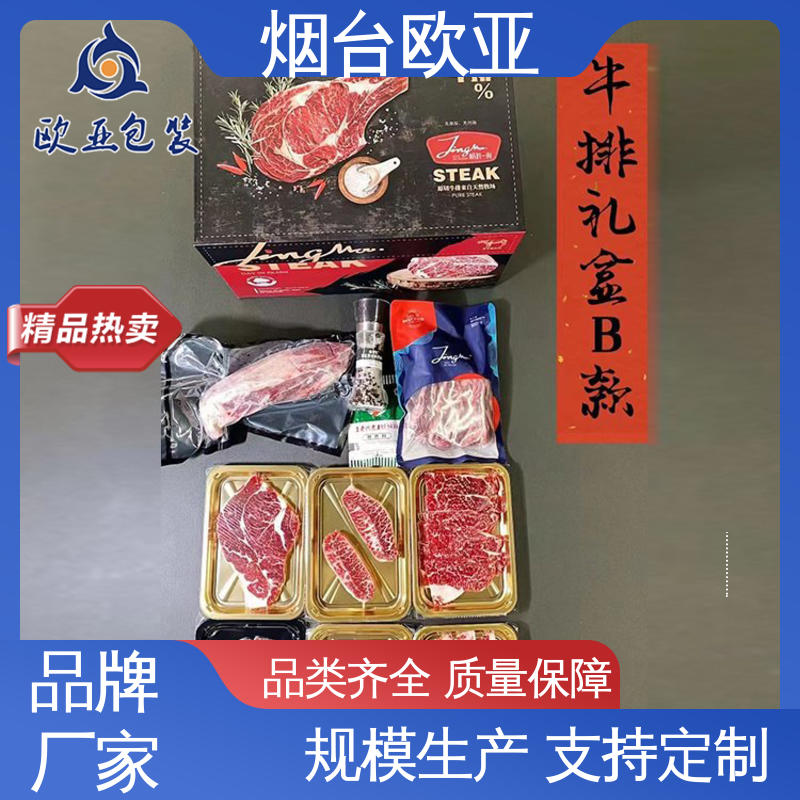 加厚耐磨 巧克力贴体盒 实力厂家 免费发样 欧亚包装