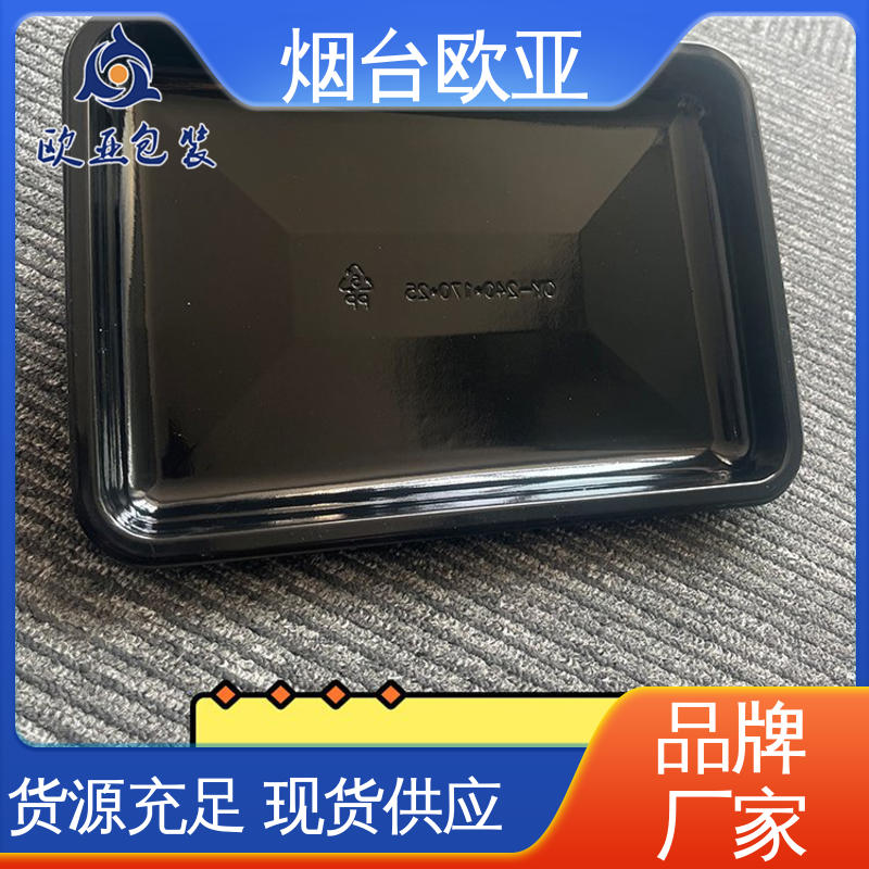 欧亚包装 纯原料 密封防漏 牛排贴体盒 专业定制