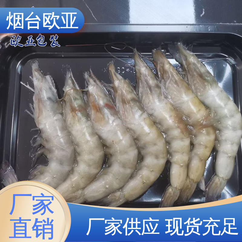 交货快捷 食品级PP 生产厂家 面条贴体盒 欧亚包装