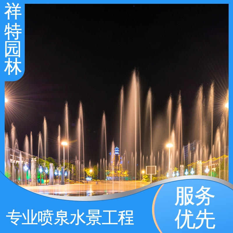 祥特园林 喷射高度可控 广场公园水景 程控喷泉 多年经验