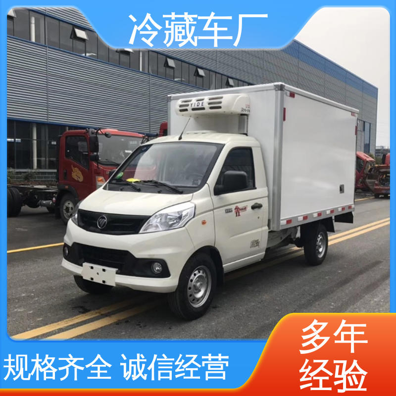 冷藏车 大量现车即买即提 冷鲜肉冷冻车 福田奥铃4米2
