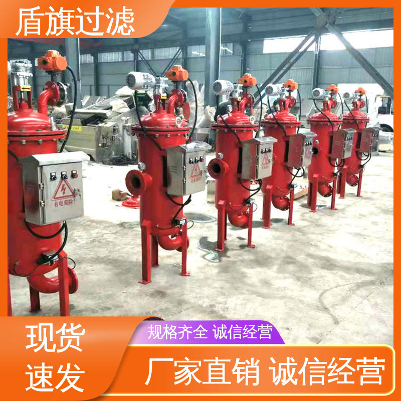 保质保量 自动自清洗过滤器 经久耐用 坚固耐用 盾旗过滤