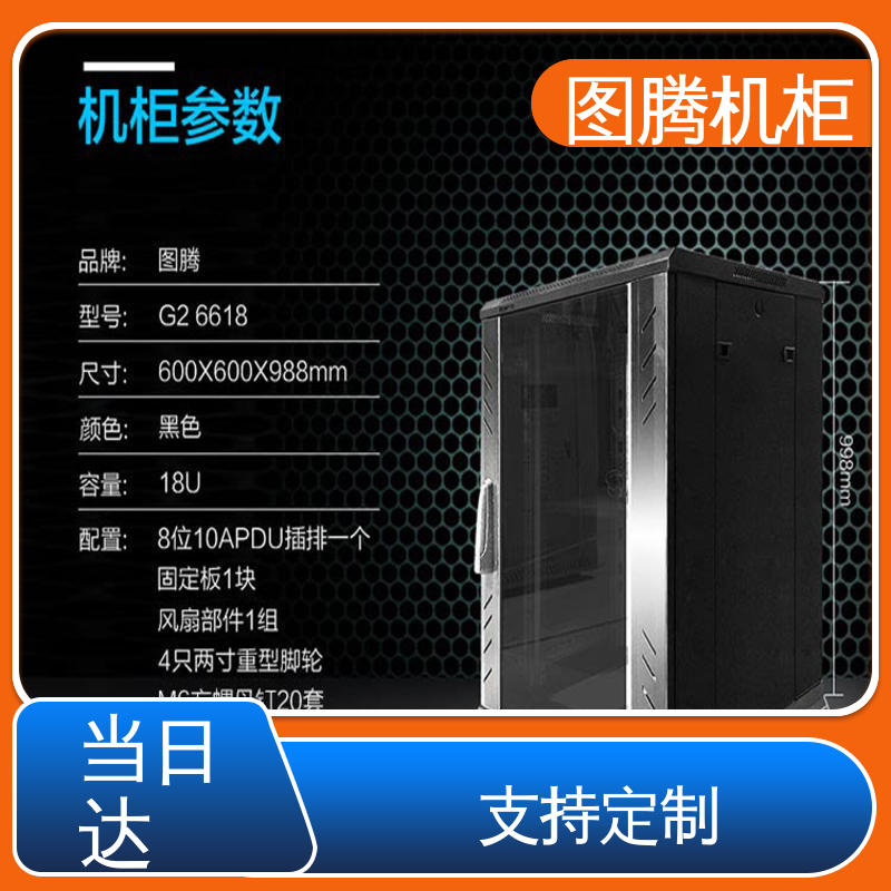 一体化机柜 G26622 标准19英寸 现货速发 图腾TOTEN