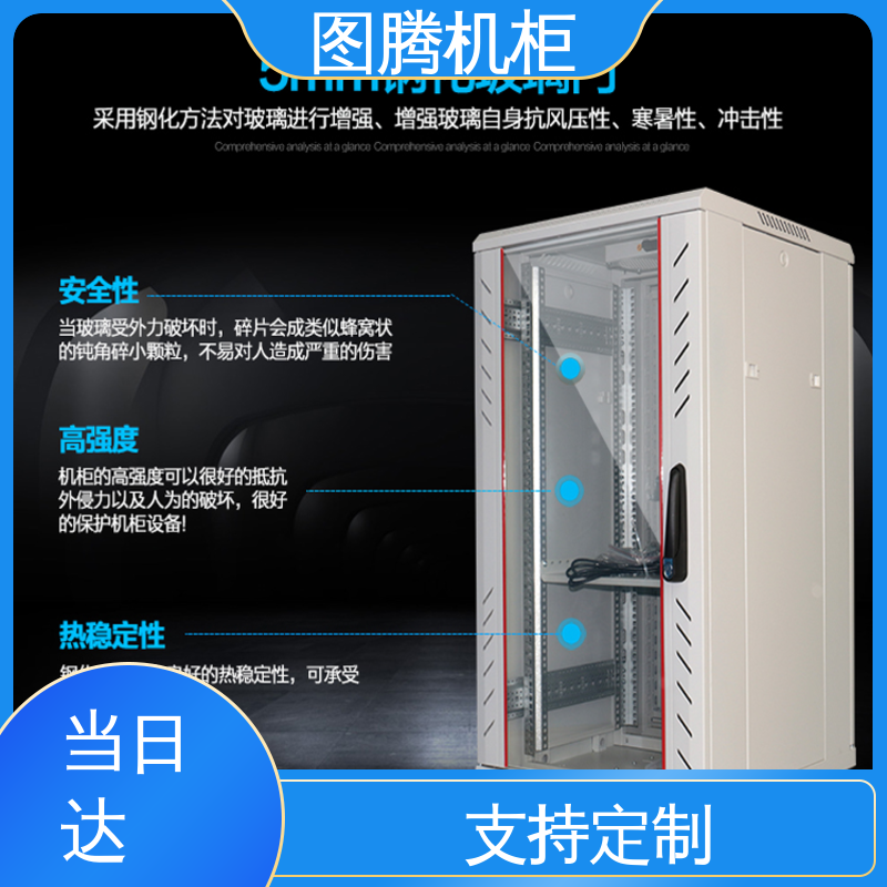 设备机柜 G26022 假一罚十 标准19英寸 图腾TOTEN