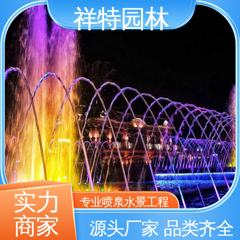 祥特园林 公园水景设备 款式多样 低压泵音乐喷泉 造型优美