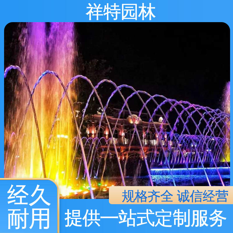 球形喷嘴 激光水幕电影 定做音乐喷泉 款式多样 祥特园林