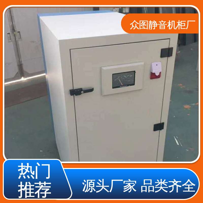 众图 全国发货包邮 42U 19英寸标准 服务器降噪机柜