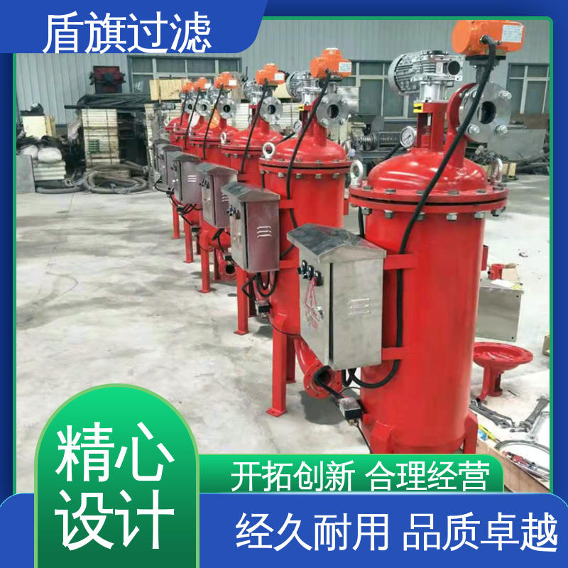 规模生产 卧式自清洗过滤器定制 便捷安全 口碑好物 盾旗过滤