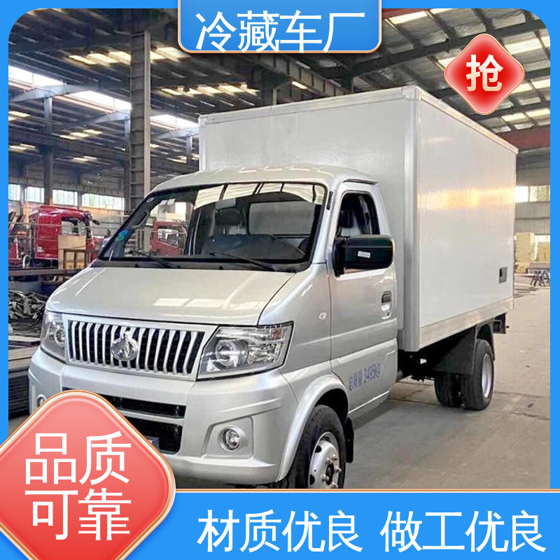 城市冷链运输车 药品冷藏车 经久耐用保温效果好 福田祥菱M!3.2米