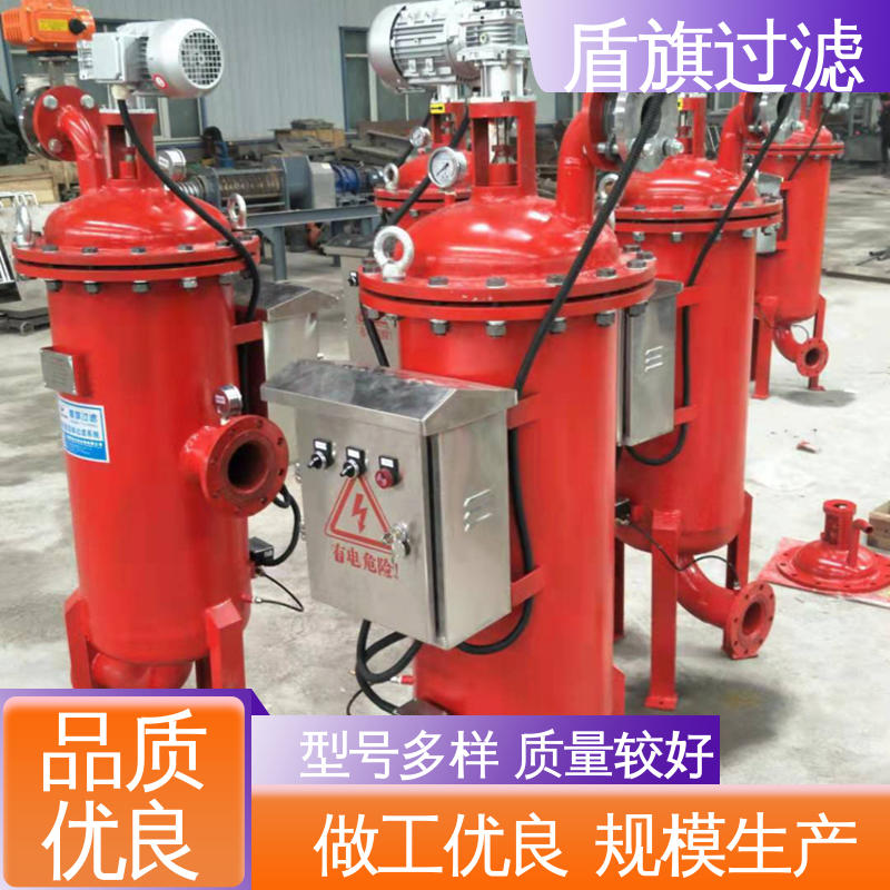 盾旗过滤 质量保证 全自动自清洗过滤器定制 外形美观 品质保证
