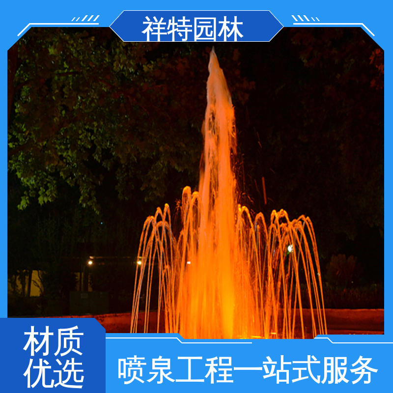 祥特园林 喷射方式独特 小型音乐喷泉设计 运行平稳 水景工程施工