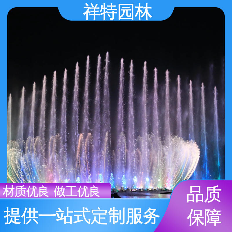 贴心售后 重力感应喷泉 大型广场水幕景观 工艺精良 祥特