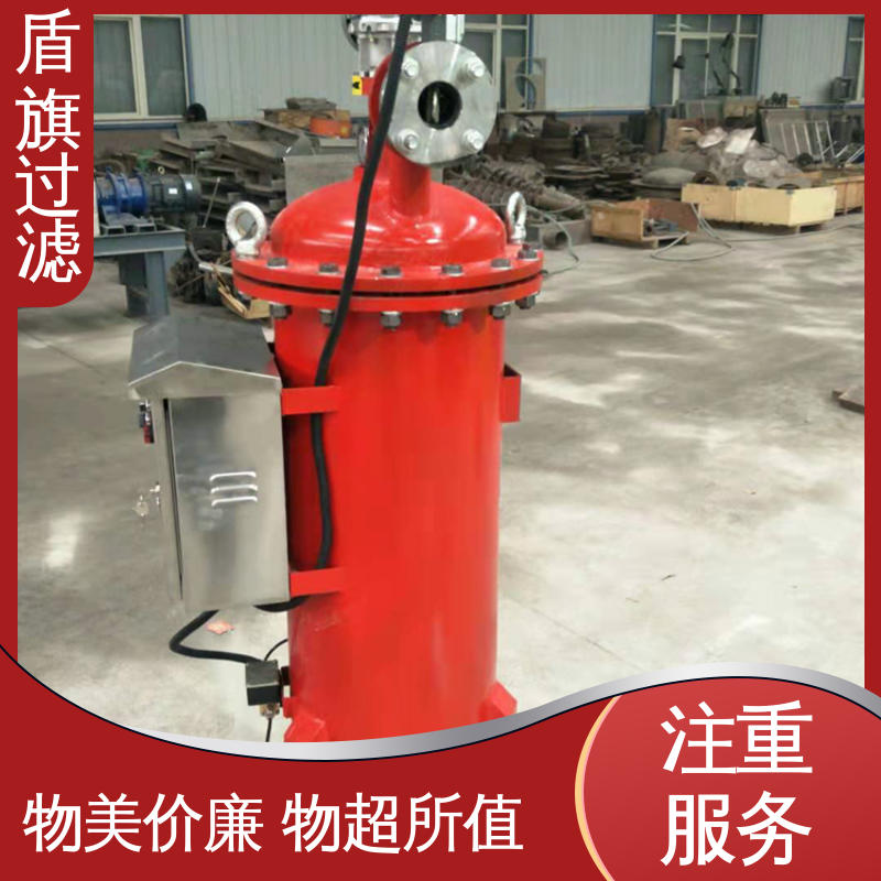 种类丰富 卧式自清洗过滤器定制 自动程度高 品质可靠 盾旗过滤
