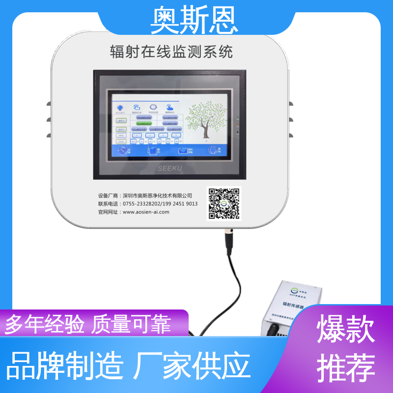 响应时间快 放射科环境辐射安全监测 掌握核心技术 奥斯恩