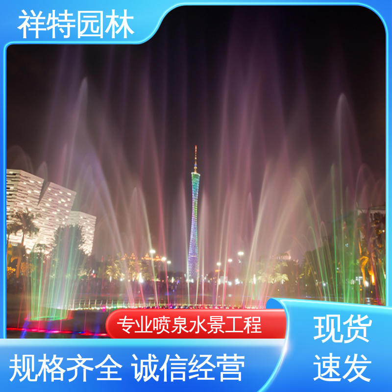 操作简单 户外喷泉设计 不易磨损 广场公园水景 祥特园林