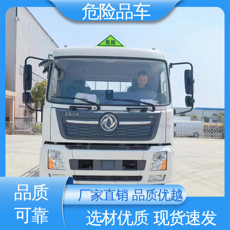 危废厢式车 密封防火阻燃性好 气瓶车 4米2 江铃