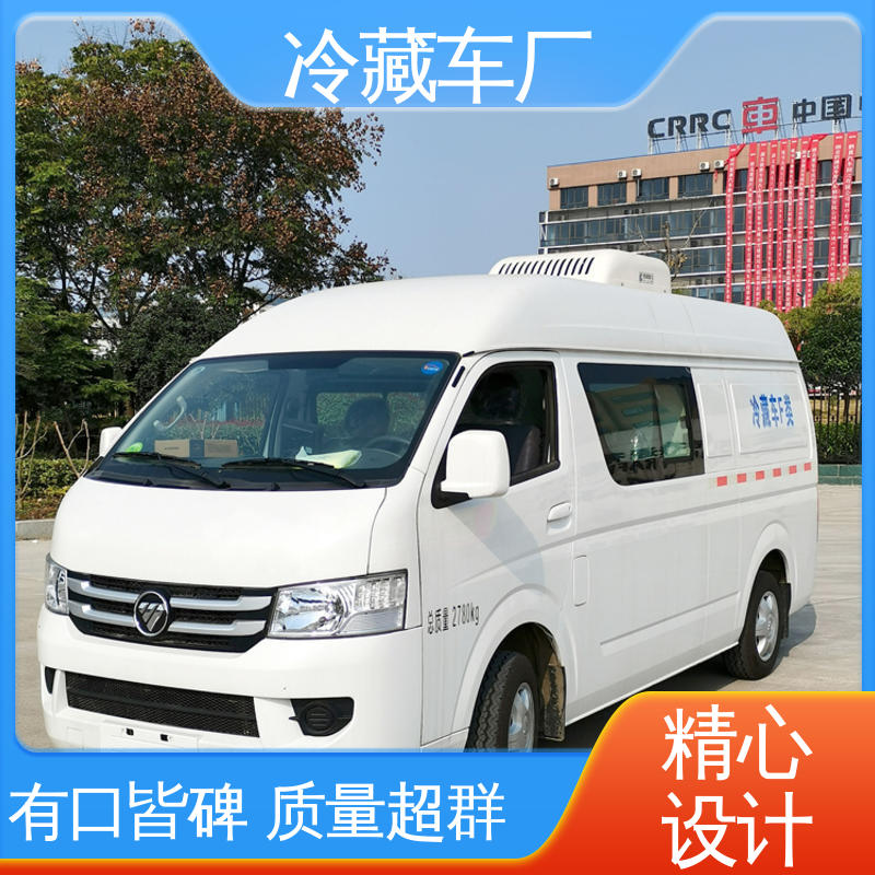 新能源冷藏车 经久耐用保温效果好 城市冷链运输车 福田G7面包