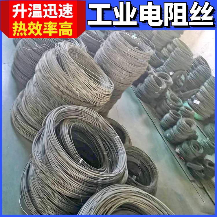 银鑫 0Cr21AL6Nb 钢化炉用 热效率高 不易烧断 镍铬电阻丝 加热丝