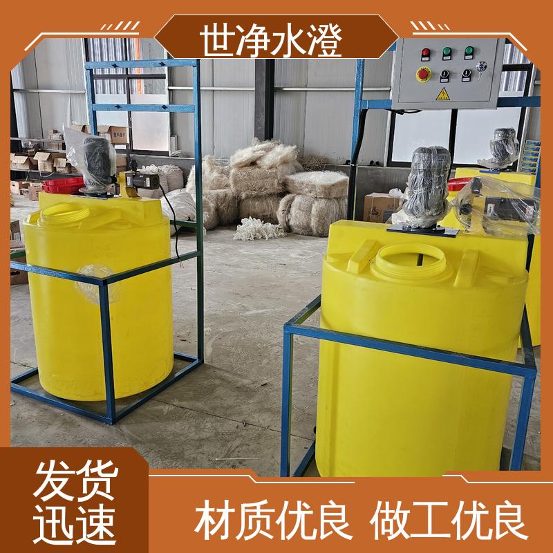 絮凝剂加药装置 规格齐全 出水清澈 技术培训 世净澄环保