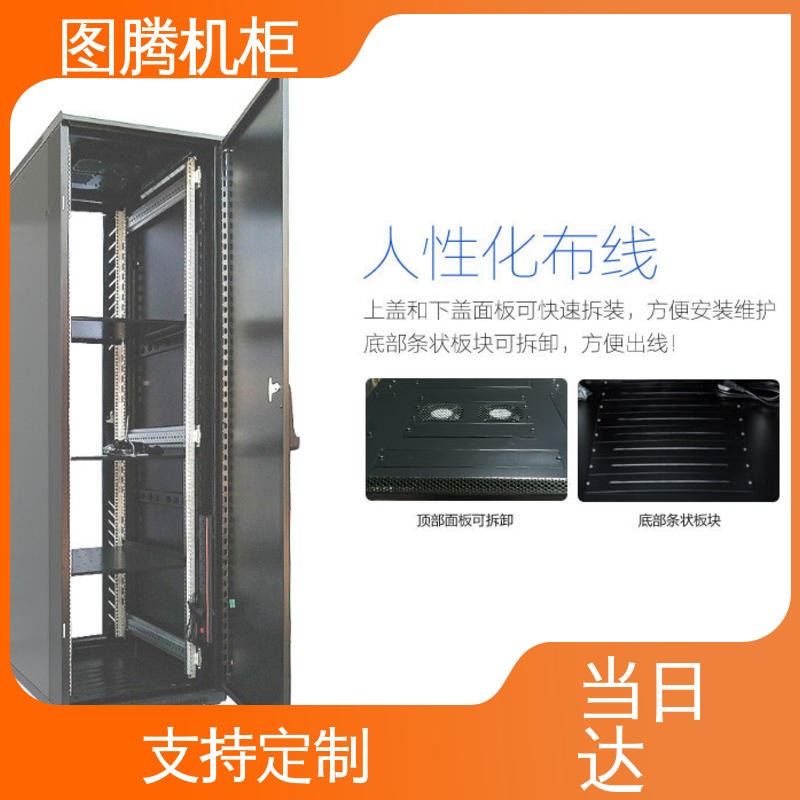图腾TOTEN 24U机柜 标准19英寸 G268842 假一罚十