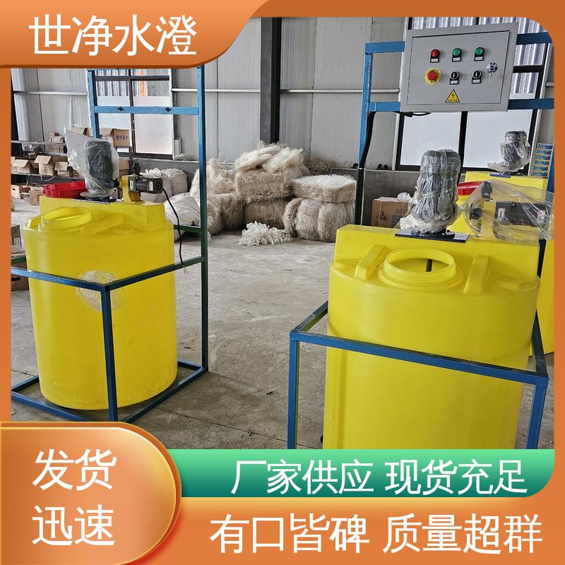 世净澄环保 布局合理 满足各种污水 品牌制造 加碱装置