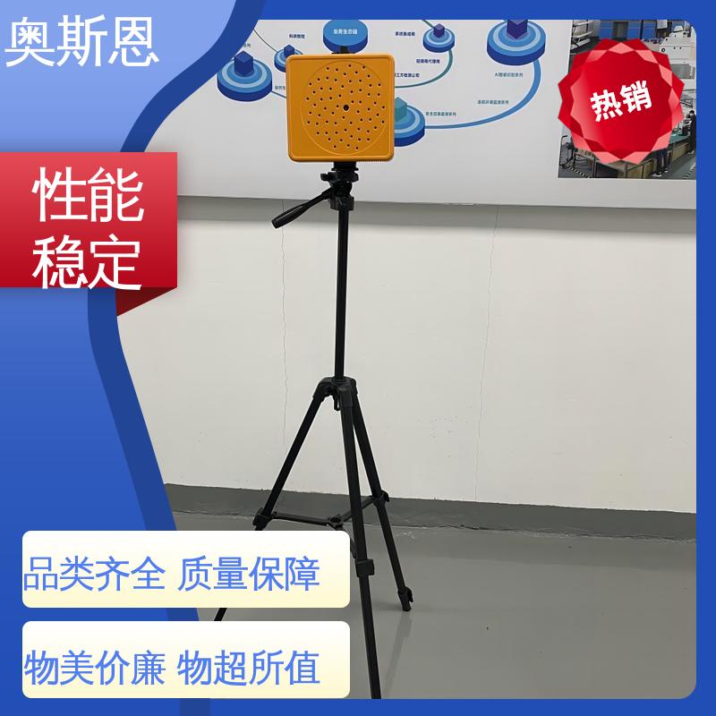 奥斯恩 工业声学成像仪 使用寿命长 可加工定制 无线传输
