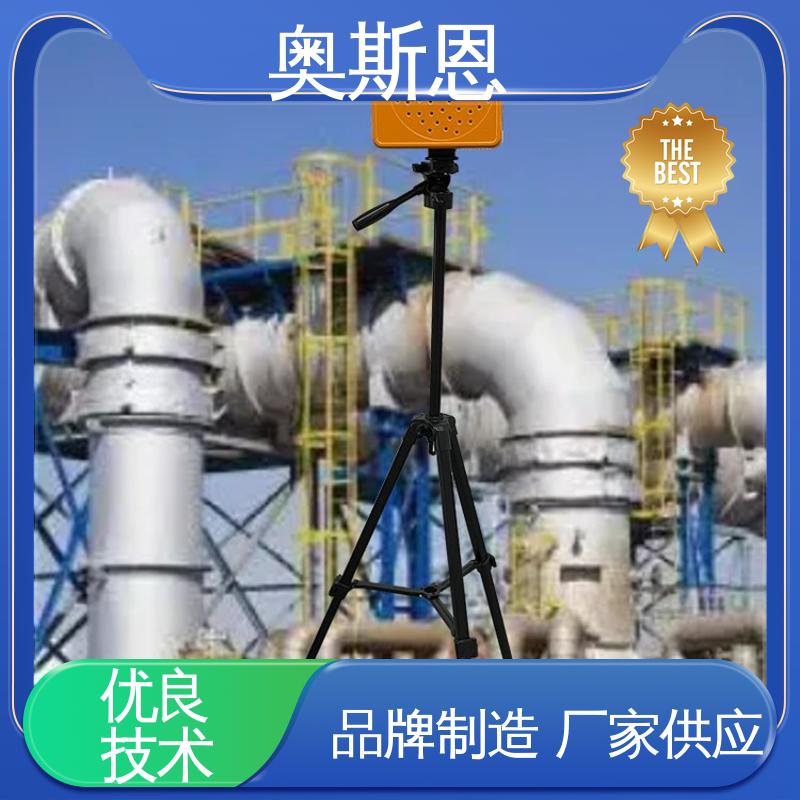 使用寿命长 能力强大 便携式声学成像仪 自主研发 奥斯恩