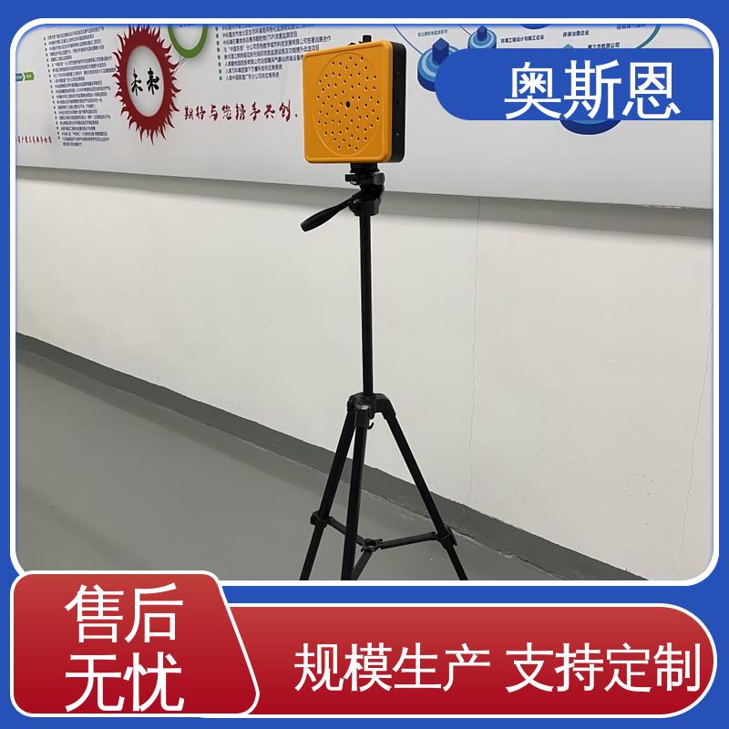 奥斯恩 可按需而定 使用寿命长 手持声学分析仪 无线传输